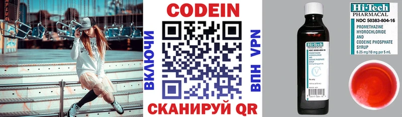 Кодеин Purple Drank  магазин продажи   blacksprut ССЫЛКА  Иланский 