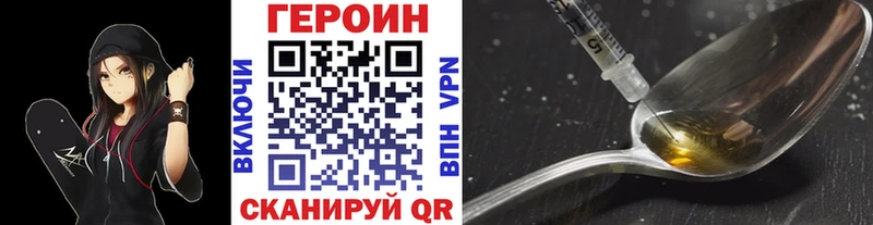 купить наркотики сайты  МЕГА рабочий сайт  ГЕРОИН герыч  Иланский 