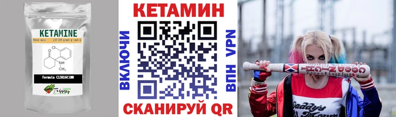 КЕТАМИН ketamine  как найти   Иланский 