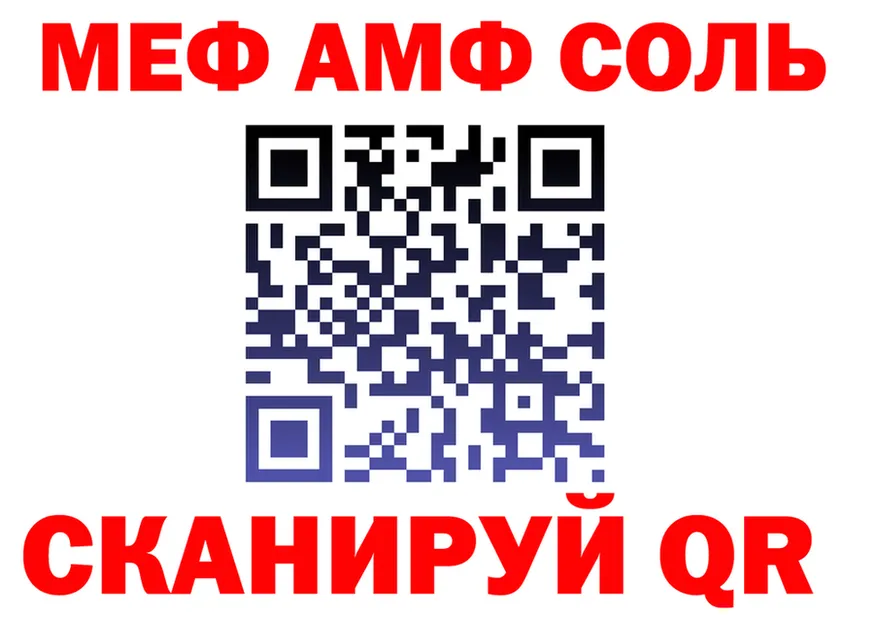 Меф мука tor shop МЕГА Иланский