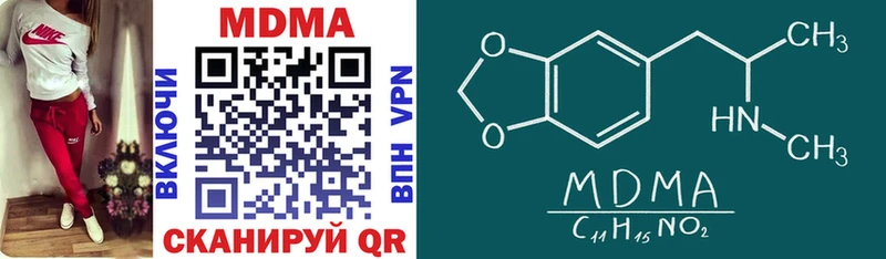 MDMA кристаллы  Иланский 