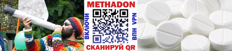 гидра ссылка  Иланский  МЕТАДОН VHQ 